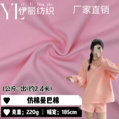 针织面料220g曼巴棉空气层弹力仿棉抗起球面料潮牌卫衣休闲套装布