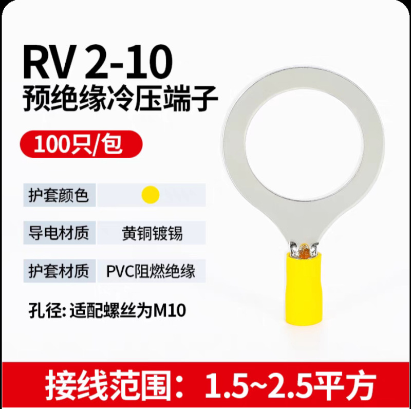 大口径 RV5.5-事前絶縁コールドプレス端子台 フランジ端子 丸型 O型 OT型 ライン耳ノーズ|undefined