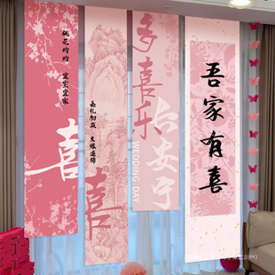 Wedding Room Decoration Supplies Happy Word Hanging Cloth Dressing Gown Shooting Background Engagement New House Wedding Living Room Bedroom Banner