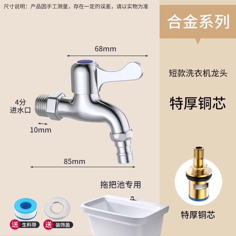 全銅製洗濯機用蛇口 シングルコールド 4点専用 クイックオープン 延長モッププール水栓コネクター 家庭用蛇口|undefined