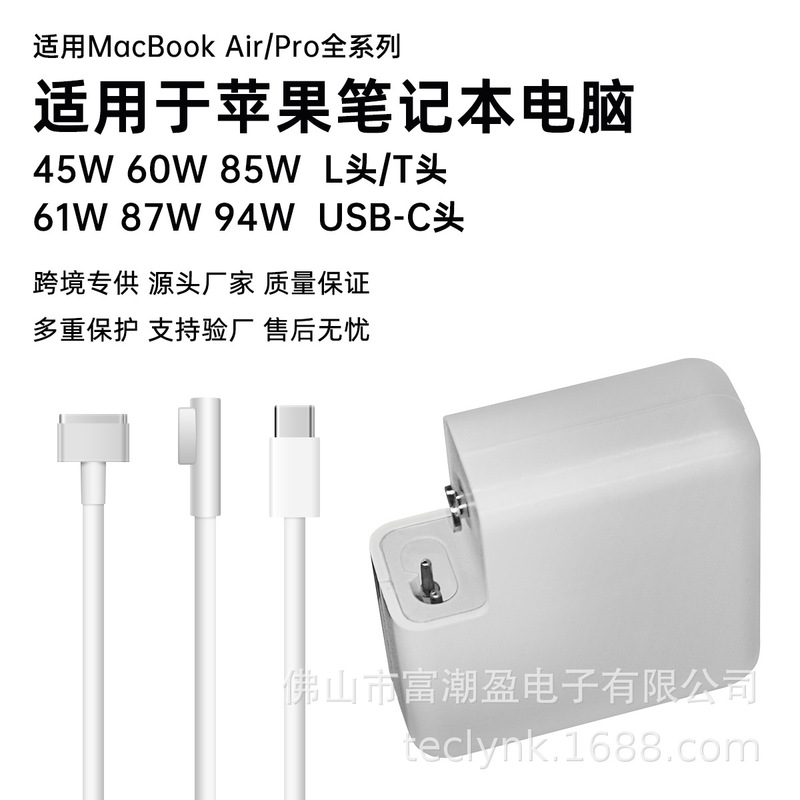 Suitable for 61W Apple macbook Air Pro series computer adapter PD fast charging power charger