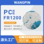 生产抗冲击阻燃电器pc防火