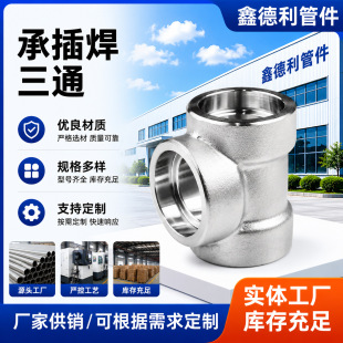 ���P��ݼy��ͨ �߉���ƹܼ� 304\316L\20#̼��F��ͨ �S�����l
