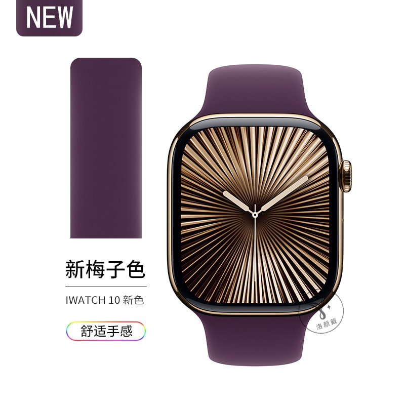 【公式モデル】Apple Watch iwatchS10 新型液体シリコン s9 Apple iwatchS8 に適しています。|undefined