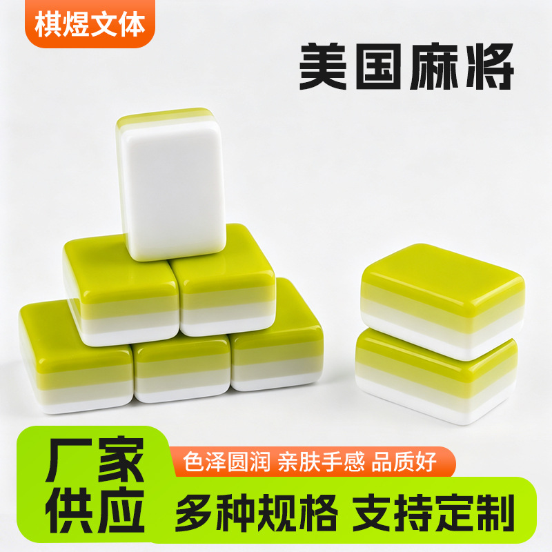 Wholesale American Mahjong Tiles Portable Four-Layer Acrylic Mahjong Tiles Color-Matched Foreign Mahjong Outdoor Hand-Played Mahjong Tiles