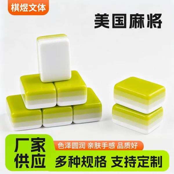 Wholesale American Mahjong Tiles Portable Four-Layer Acrylic Mahjong Tiles Color-Matched Foreign Mahjong Outdoor Hand-Played Mahjong Tiles