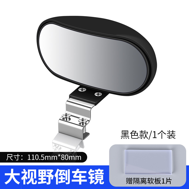 Car Large Field: Qìchē Large field of view rear view auxiliary mirror - c-style-black
