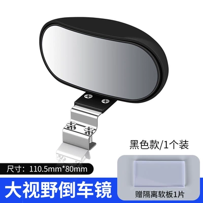 Reversing Mirror Auxiliary Rearview Mirror: Large field of view rear view auxiliary mirror - c-style-black