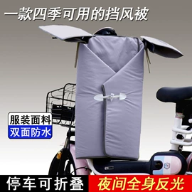 挡风衣/被;护腿;运动护膝