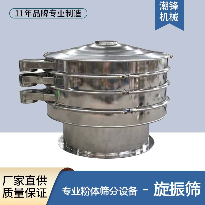 上海食品粉体筛分全自动筛选设备不锈钢旋振筛圆振筛振动筛智能