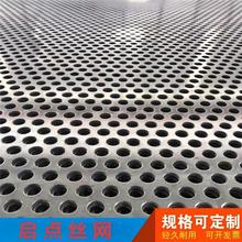 实体厂家加工供应304不锈钢冲孔板网片无花镀锌板猪笼板车底板