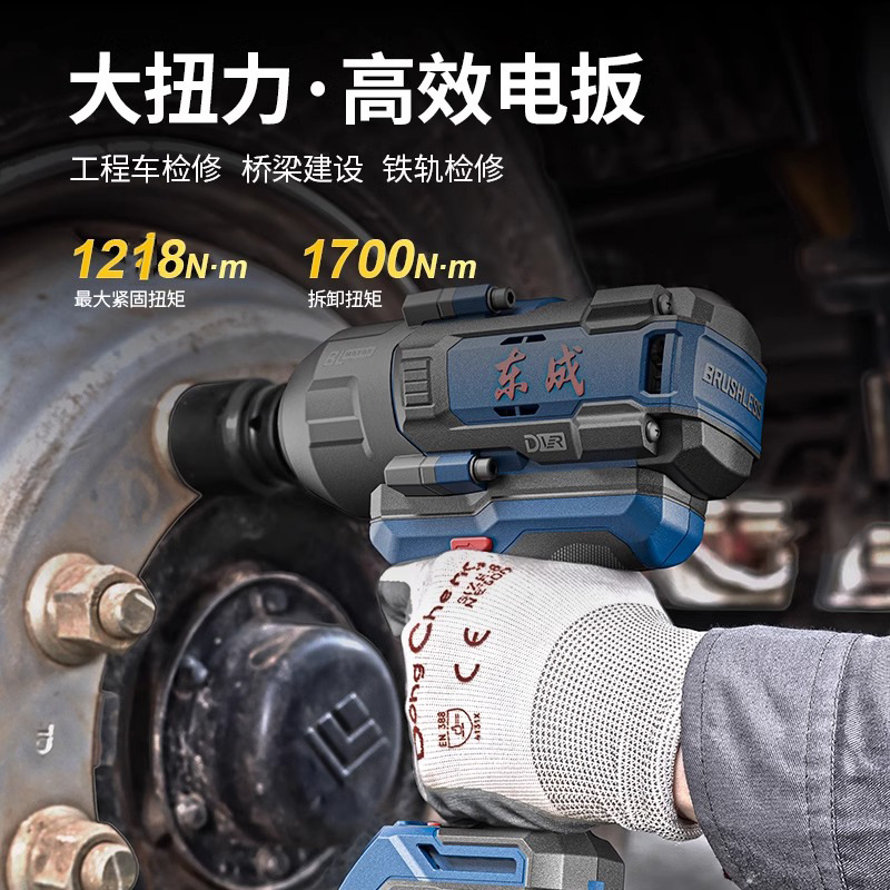 Dongcheng DCPB1218 llave eléctrica sin escobillas carga de litio de alto torque de ingeniería industrial pesada cañón de aire de impacto