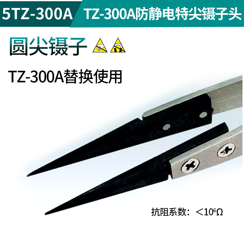 台湾 Baogong TZ-100A 静電気防止フラットチップポリカーボネート工業用グレードの高精度エルボ小型ピンセット|undefined
