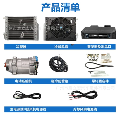 Foreign Trade Wholesale Car Hidden Electric – Automotive air conditioning