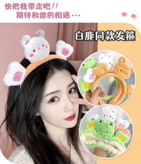 可愛毛絨動物卡通頭飾兔子發箍青蛙小熊頭箍洗臉甜美賣萌少女發卡