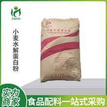 小麦水解蛋白20公斤/袋植物蛋白80含量小麦蛋白肽水解小 麦蛋白粉