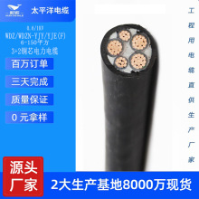 wdzn-yjy耐火阻燃電纜線3+2/4+1芯低煙無鹵電纜廠家價格