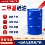 各种水溶性粘度高纯度二甲基硅油