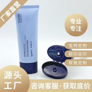 10g-80g Cleansing Milk Body Lotion Empty Bottle Hose Guangzhou Jialai Manufacturer Cosmetics and Skin Care Product Package Production