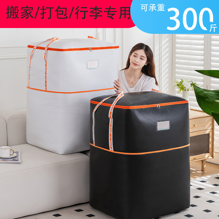 Large-Capacity Moving Packing Bag Artifact Storage Bag Organizer Box Carton Woven Snakeskin Luggage Express Organizer Large-Capacity Moving Packing Bag Artifact Storage Bag Organizer Box Carton Woven Snakeskin Luggage Express Organizer