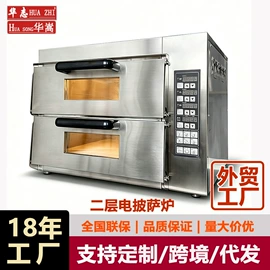 肉品加工设备;食品烘焙设备;发酵箱/醒发库