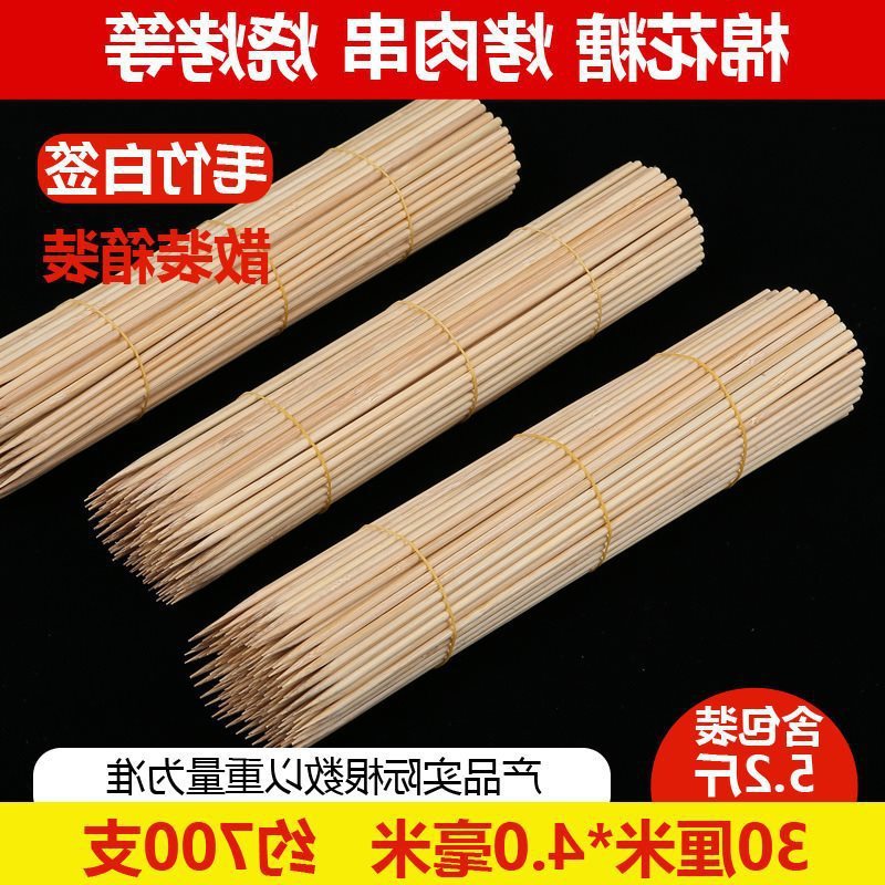 厂家直销竹签商用15cm一次性烤肠热狗钵仔糕小吃水果烧烤肉串串签|undefined