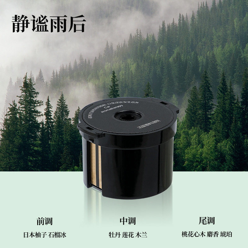 Replacement of incense bomb【Quiet After the Rain】