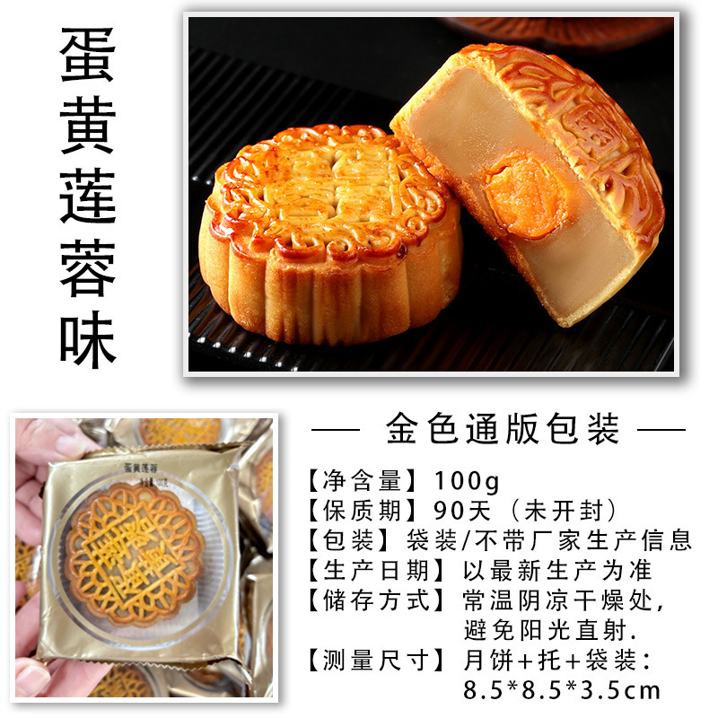 100 グラム卵黄蓮華餡伝統的な五穀月餅カスタマイズされた中秋節シングルバルク広東風月餅バッチ|undefined