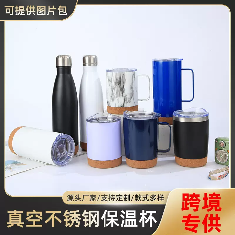 户外运动软木底保温水杯真空不锈钢手柄杯高颜值办公马克杯订logo