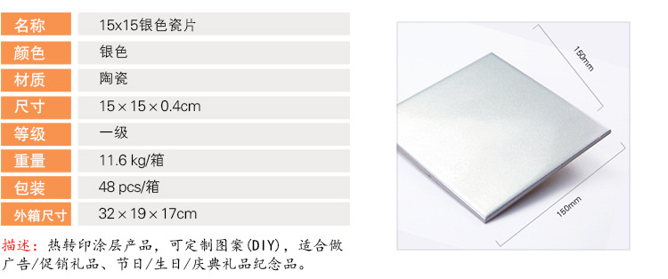 15x15银色瓷片.jpg