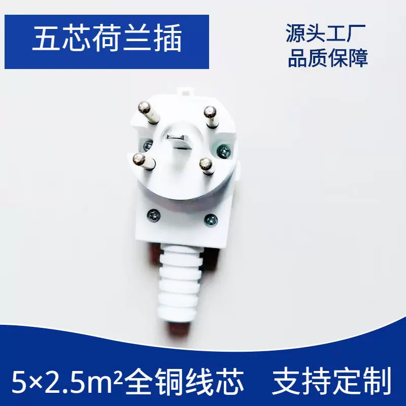 供应荷兰五芯组装插头 荷兰5芯大功率可拆卸插头 医疗器械插头
