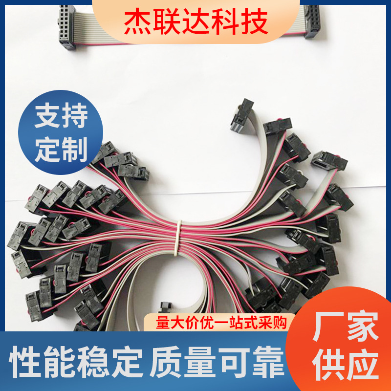 FC-16P拍下LED显示屏配件黑色排线头JATG下载线 铝镁丝灰排成品线