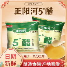 哈尔滨正阳河5度米醋液态发酵400mL/袋正宗东北风味酿造食醋包邮