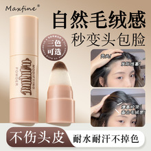 Maxfine发际线粉阴影粉修饰阴影粉额头补发填充粉侧影发际修容膏