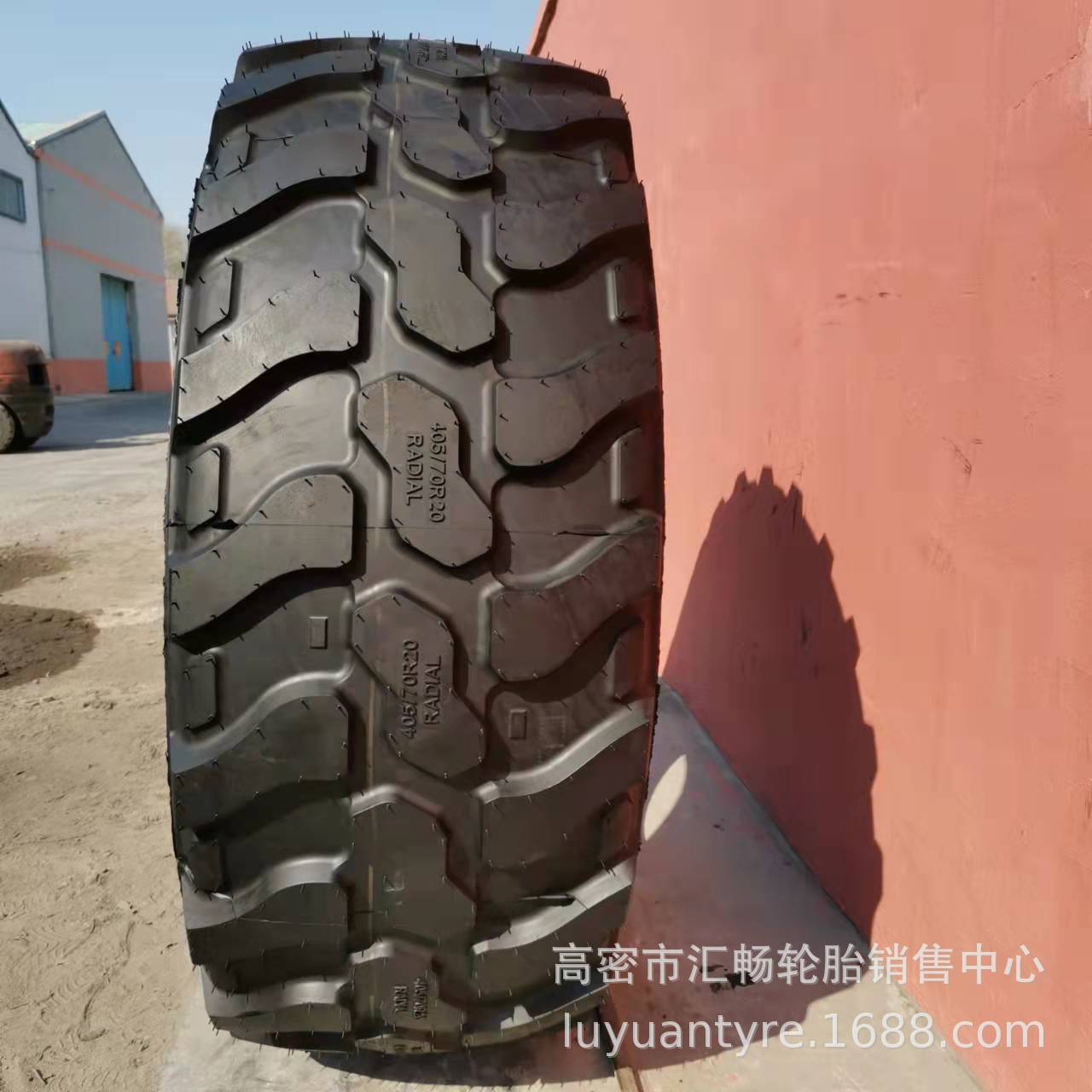 朝阳 405/70R20 405/70-20 405/70R18 工程机械轮胎 小型铲车轮胎