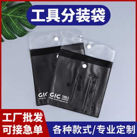 pvc包装袋透明磨砂防尘卡头袋五金工具收纳密封袋封口袋可印logo