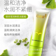 东南亚热销款银杏洗面奶清洁控油保湿美白保湿面部泡沫跨境专供