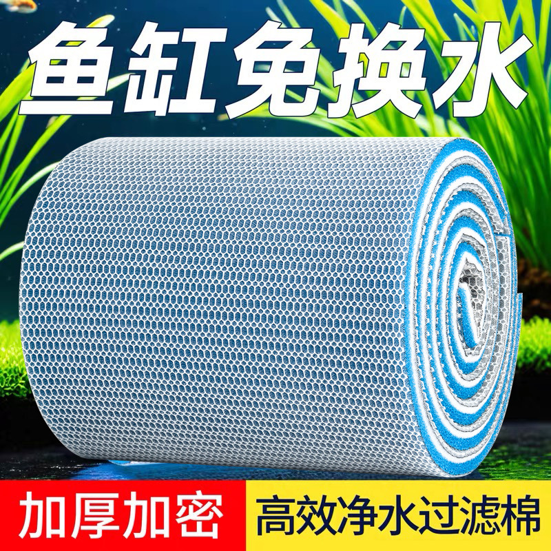 Fish Tank Glue-Free Filter Cotton 8D Thickeneded Filter Magic Carpet High-Density Biochemical Cotton Aquarium Special Water Purification Filter Material