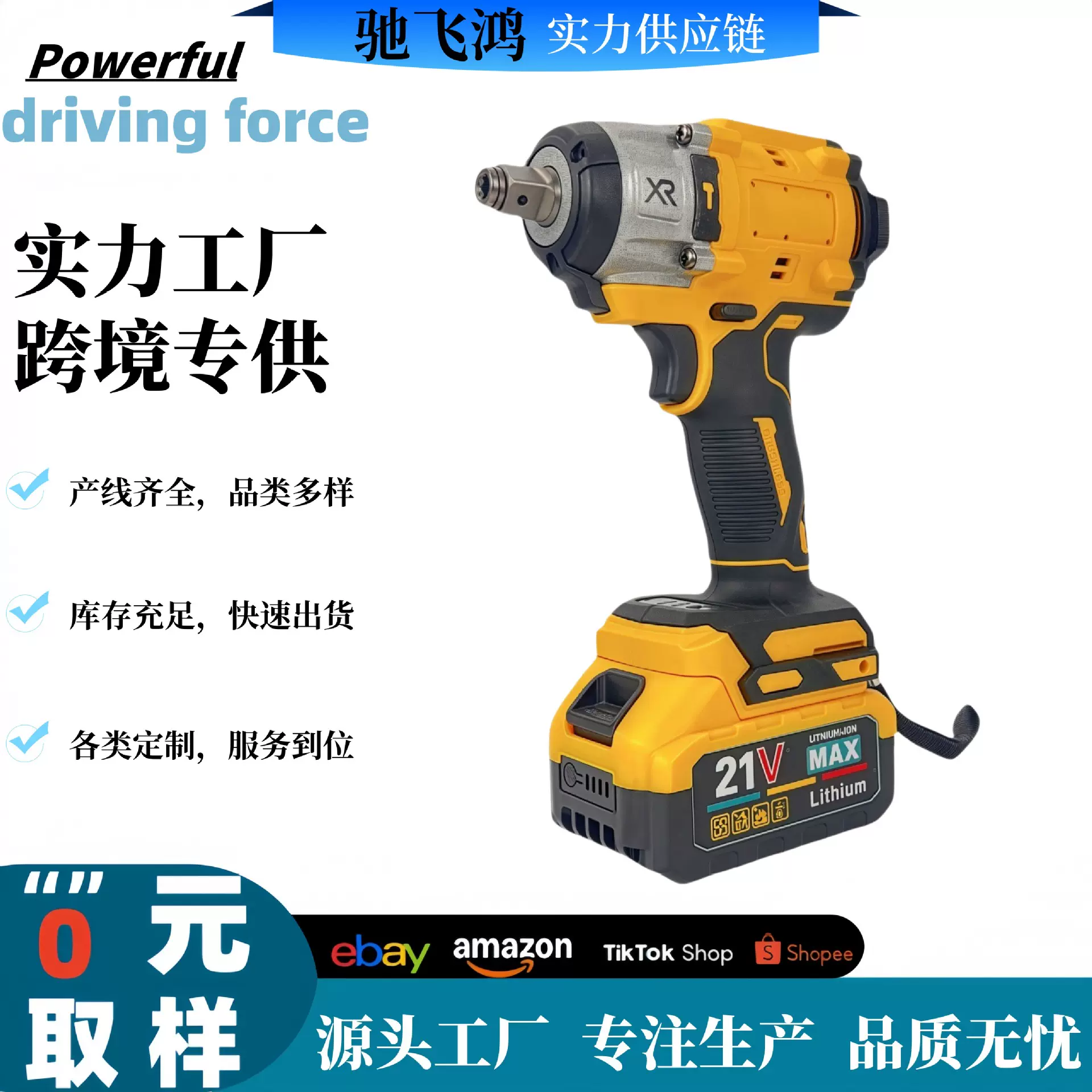 跨境21V大扭力电动扳手架子 木工多功能冲击扳手无刷电机外贸批发