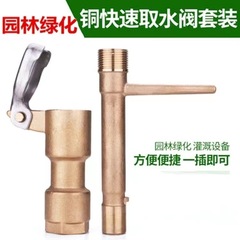 6分黄銅快速取水弁水取水弁キー銅取水栓