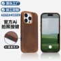 苹果疯马16proiphone16plus手机壳