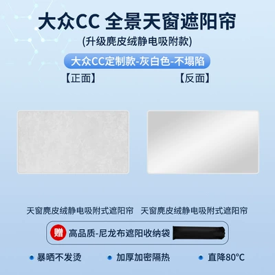 Sun shade: Tan Yue Tuang Suede - volkswagen-19-cc-skylight-sunshade-electrostatic-adsorption-suede-beige