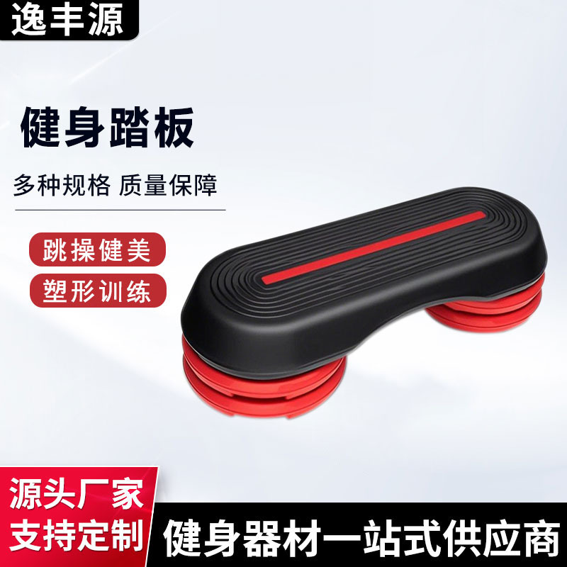 Aerobic Exercise Fitness Pedal Gym Training Camp Shaping Rhythm Pedal Aerobics Exercise Pedal Commercial Equipment