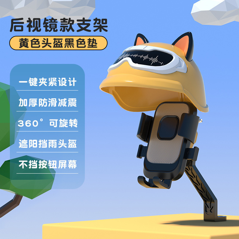 电动车手机机支架摩托车电瓶自行车导航防震外卖骑手固定手机架|undefined