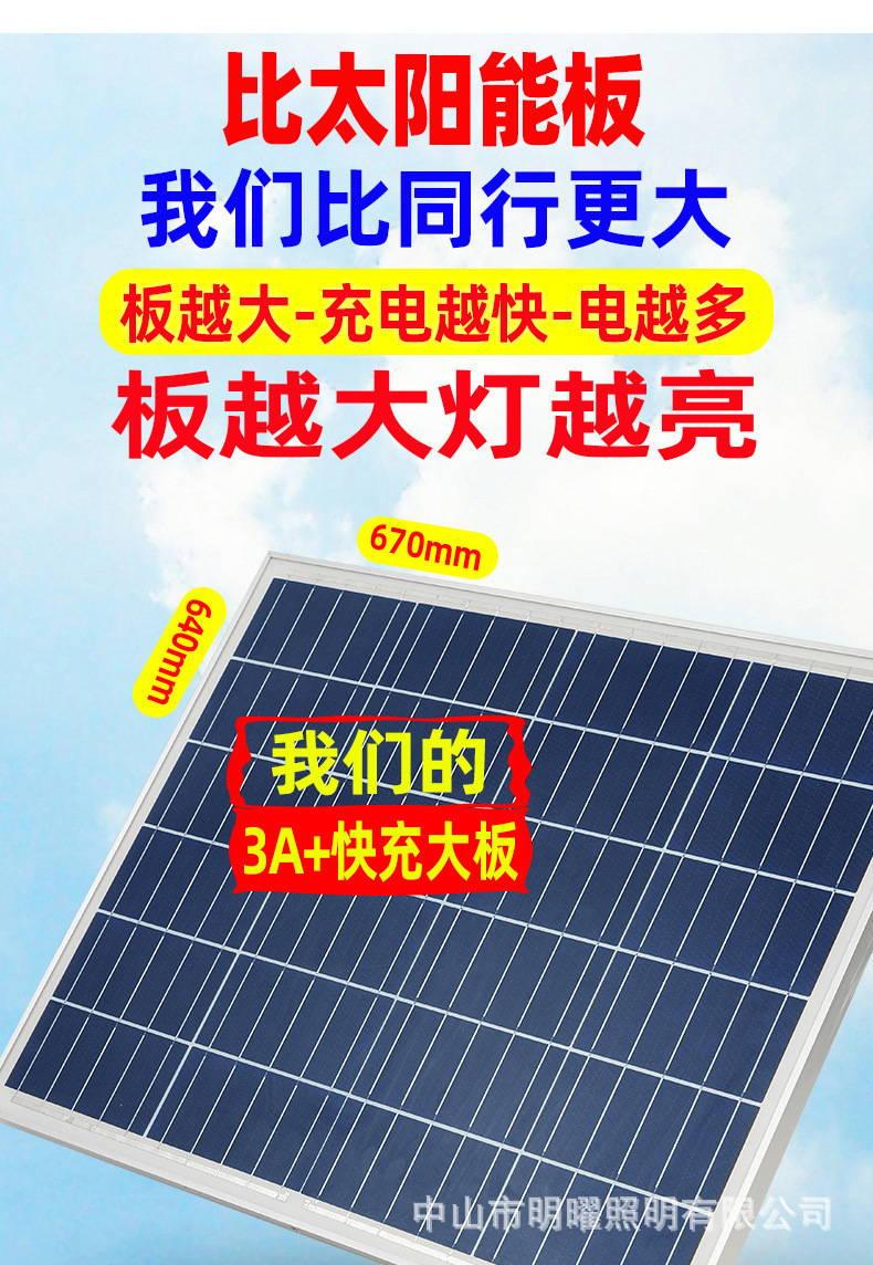 太阳能灯户外庭院灯家用新农村超亮大功率防水6米工程款照明路灯详情12