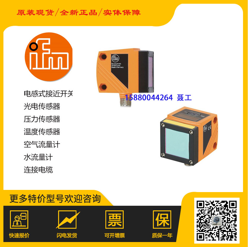 原装现货  O1D102  传感器