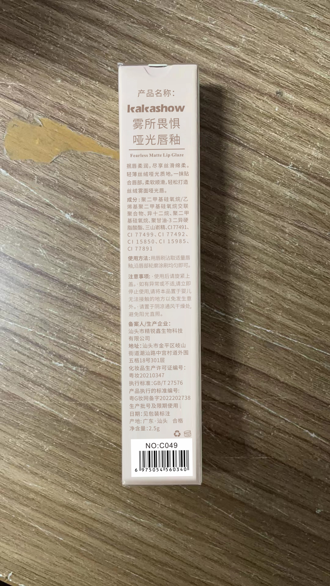 KAKASHOW milk Cream Lip Mud Velvet matte lip Gloss brightens and doesn't stick easily, Moisturizing Lipstick Blush Peach lipstick undefined