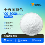 复合益生菌粉十五菌100亿 冻干型乳酸菌粉食品奶粉固体饮料益生菌