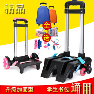 School Bag Trolley Rack Universal Primary School Bag Climbing Stairs Waterproof Removable Three-Wheeled Trolley Source Ambiguous