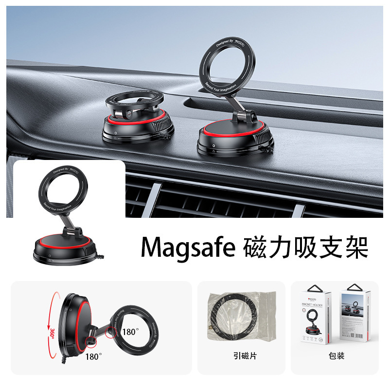yesido手机支架桌面跨境代发汽车中控台导航粘贴磁吸车载手机支架|undefined